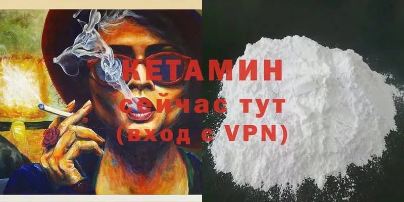 МЕГА вход  Когалым  КЕТАМИН VHQ 